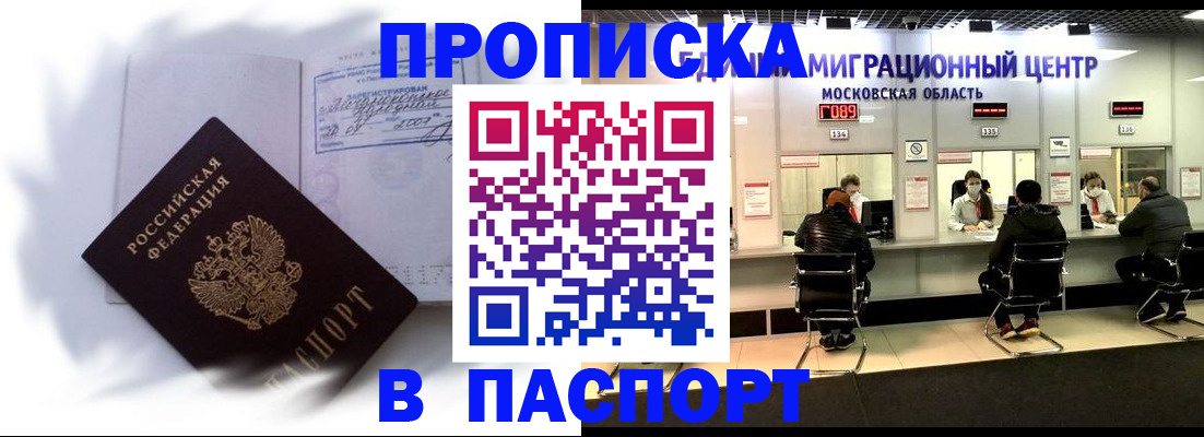 регистрация в Рудне