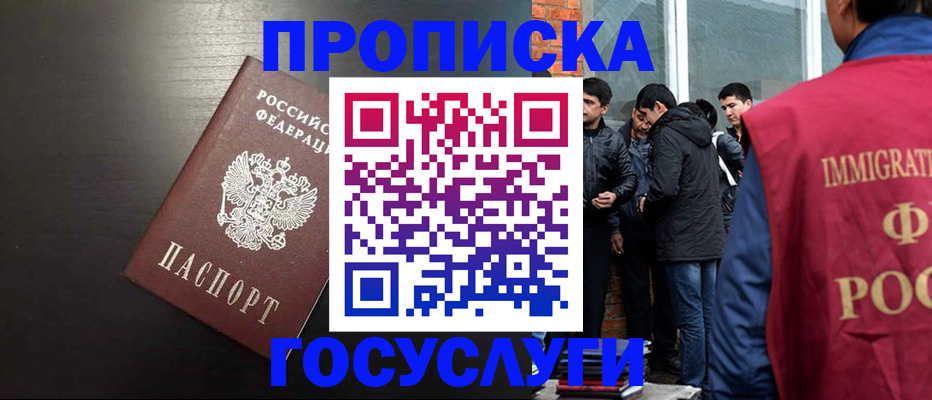 временная регистрация гарантия в Рудне