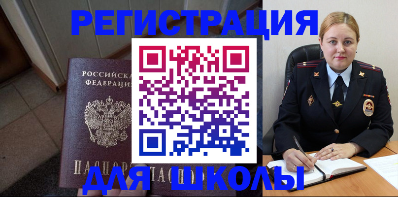 временная регистрация гарантия в Рудне